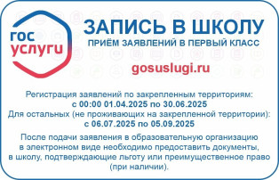 Прием в 1 класс Прием в 1 класс.