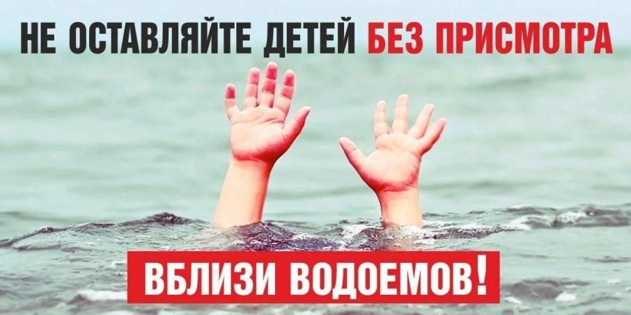 Безопасность в летний период Безопасность в летний период.